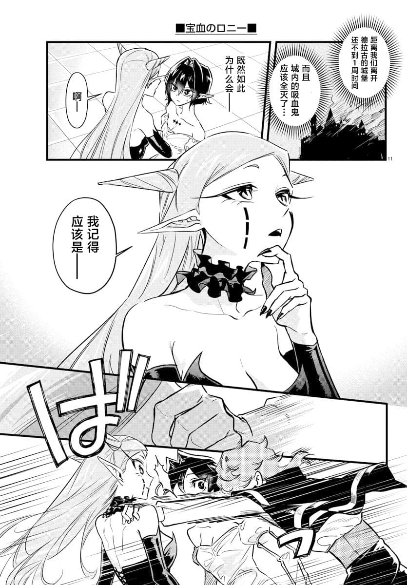 第7话10