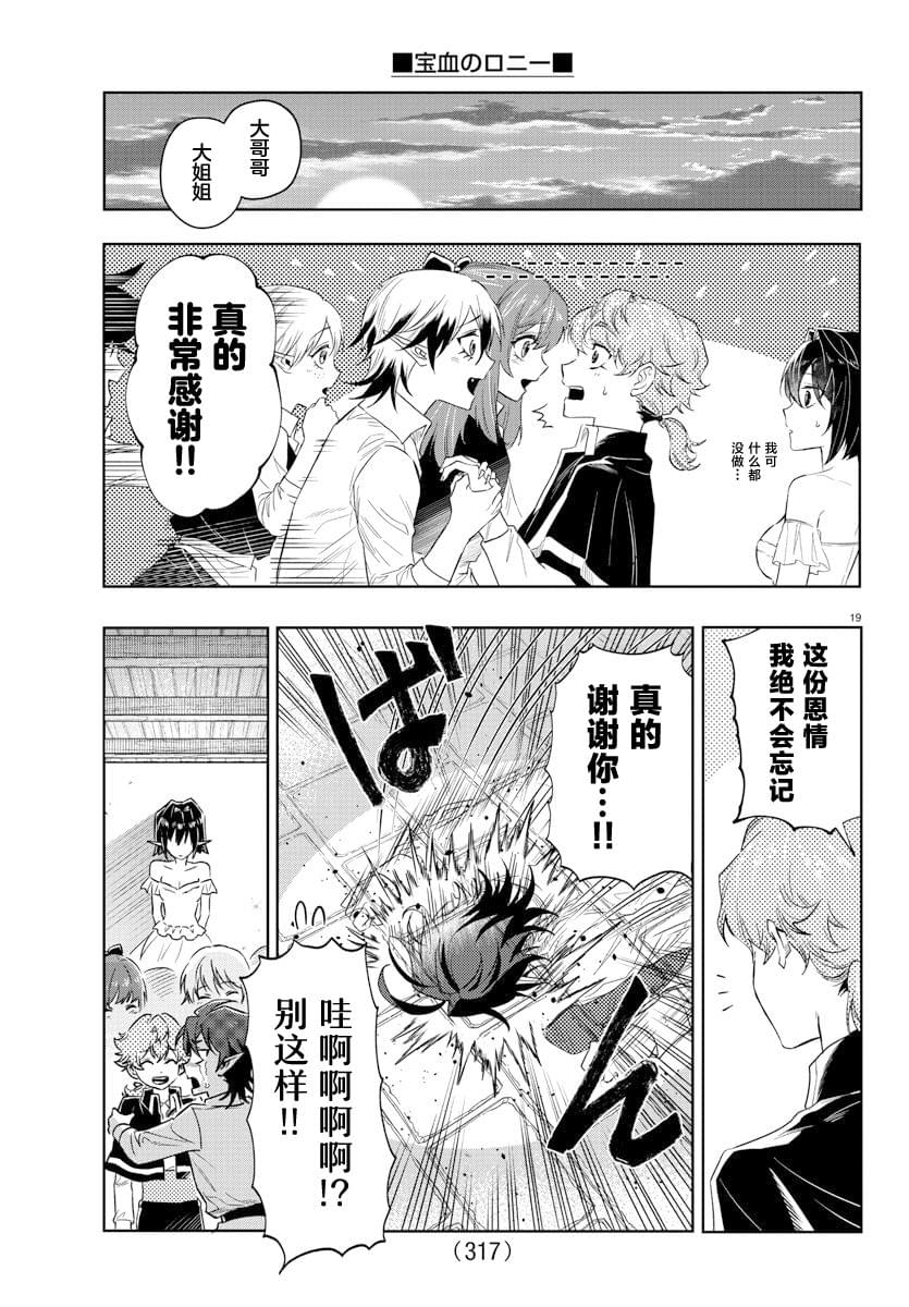 第16话17
