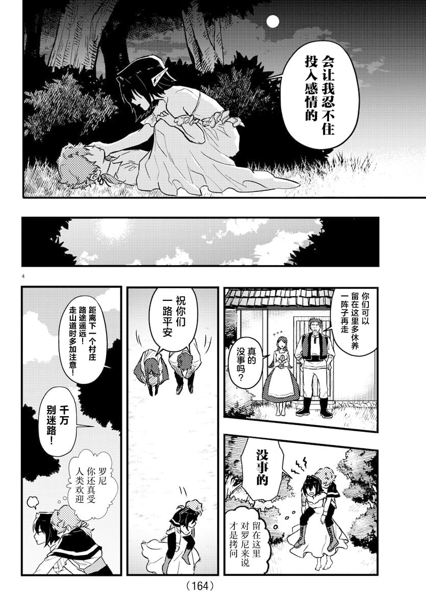 第5话3