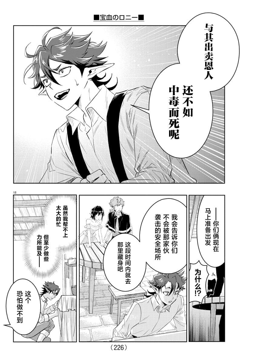 第18话16