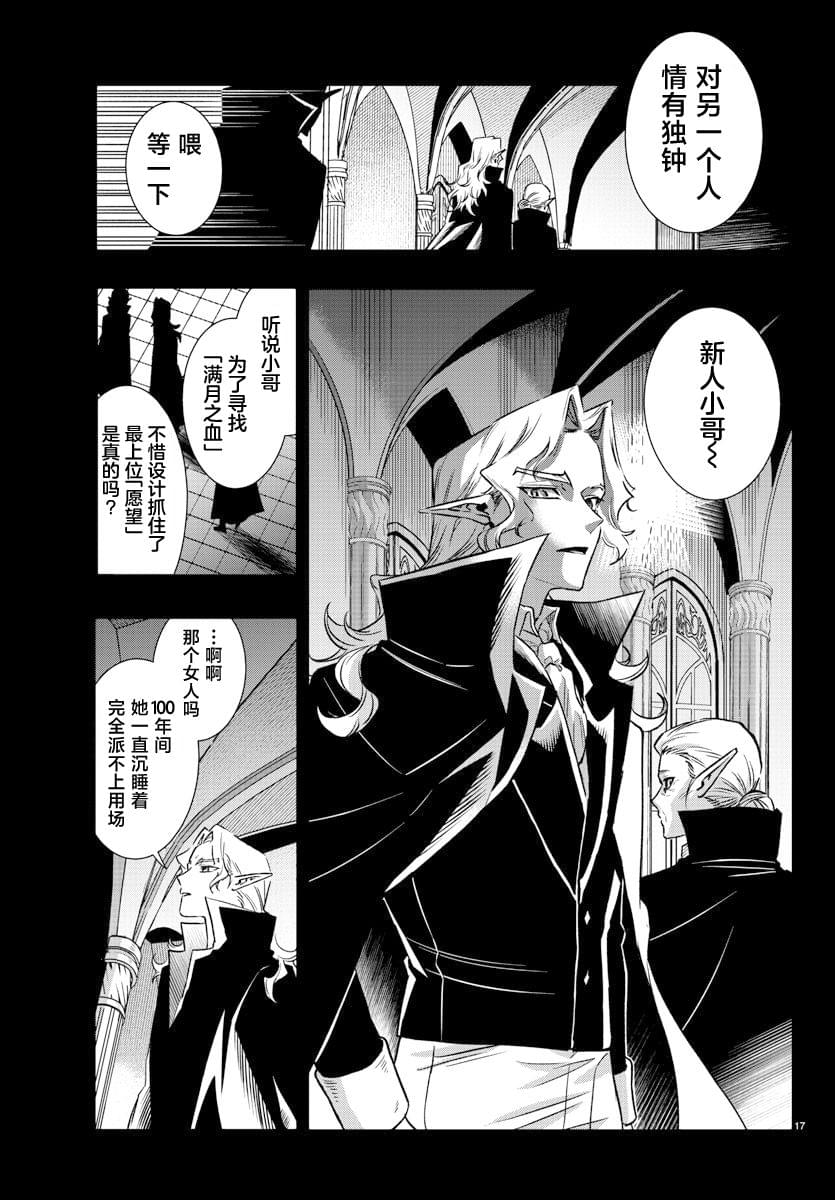 第17话17
