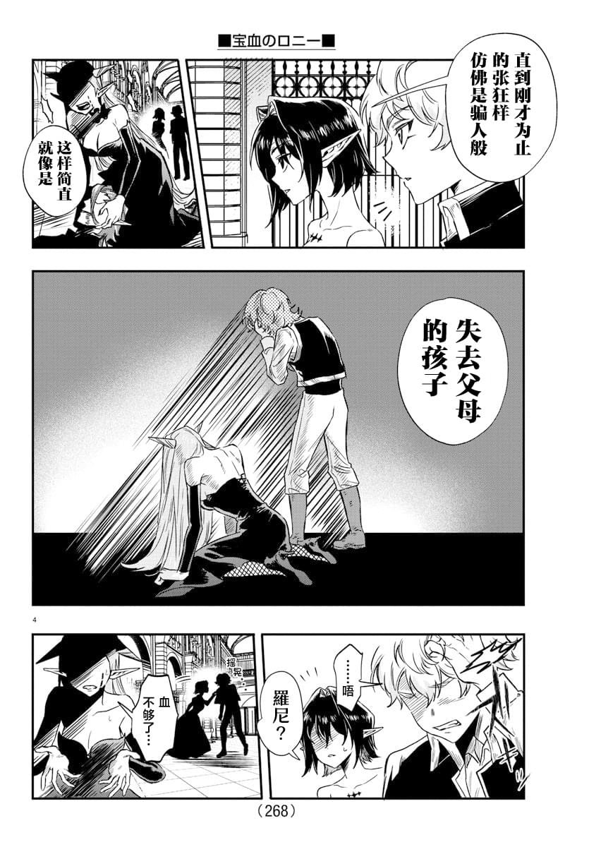 第11话3