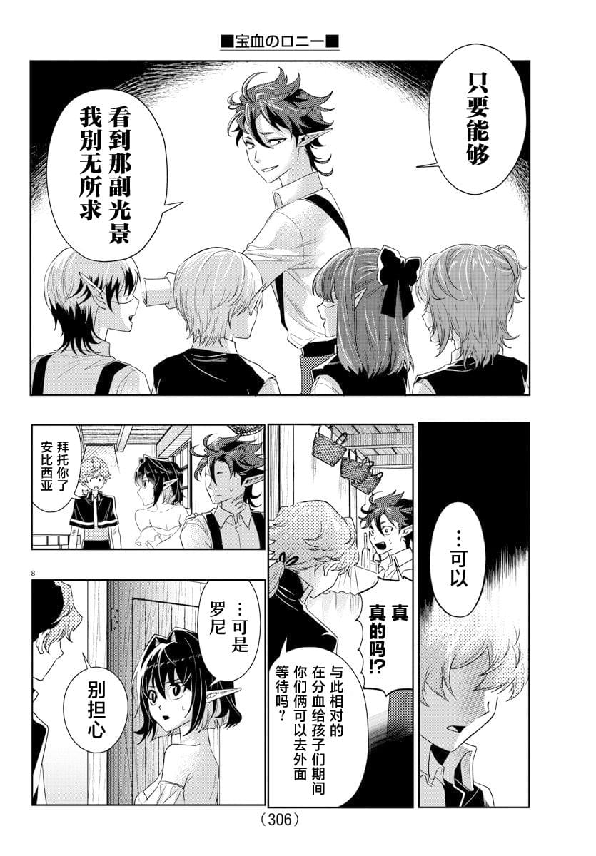 第16话7