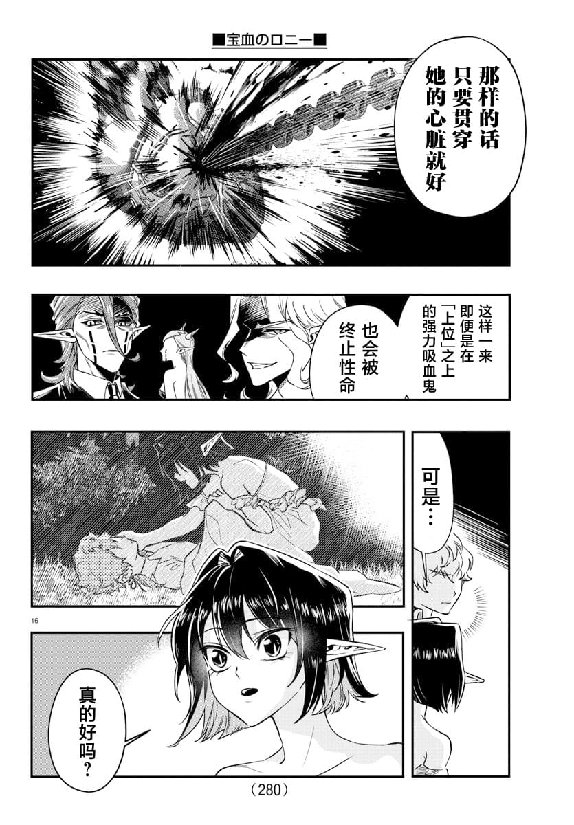 第11话13
