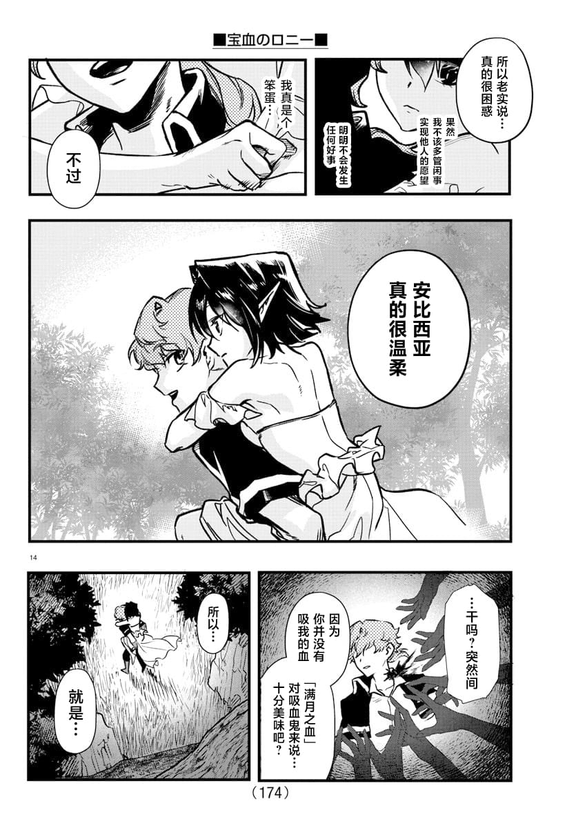 第5话13
