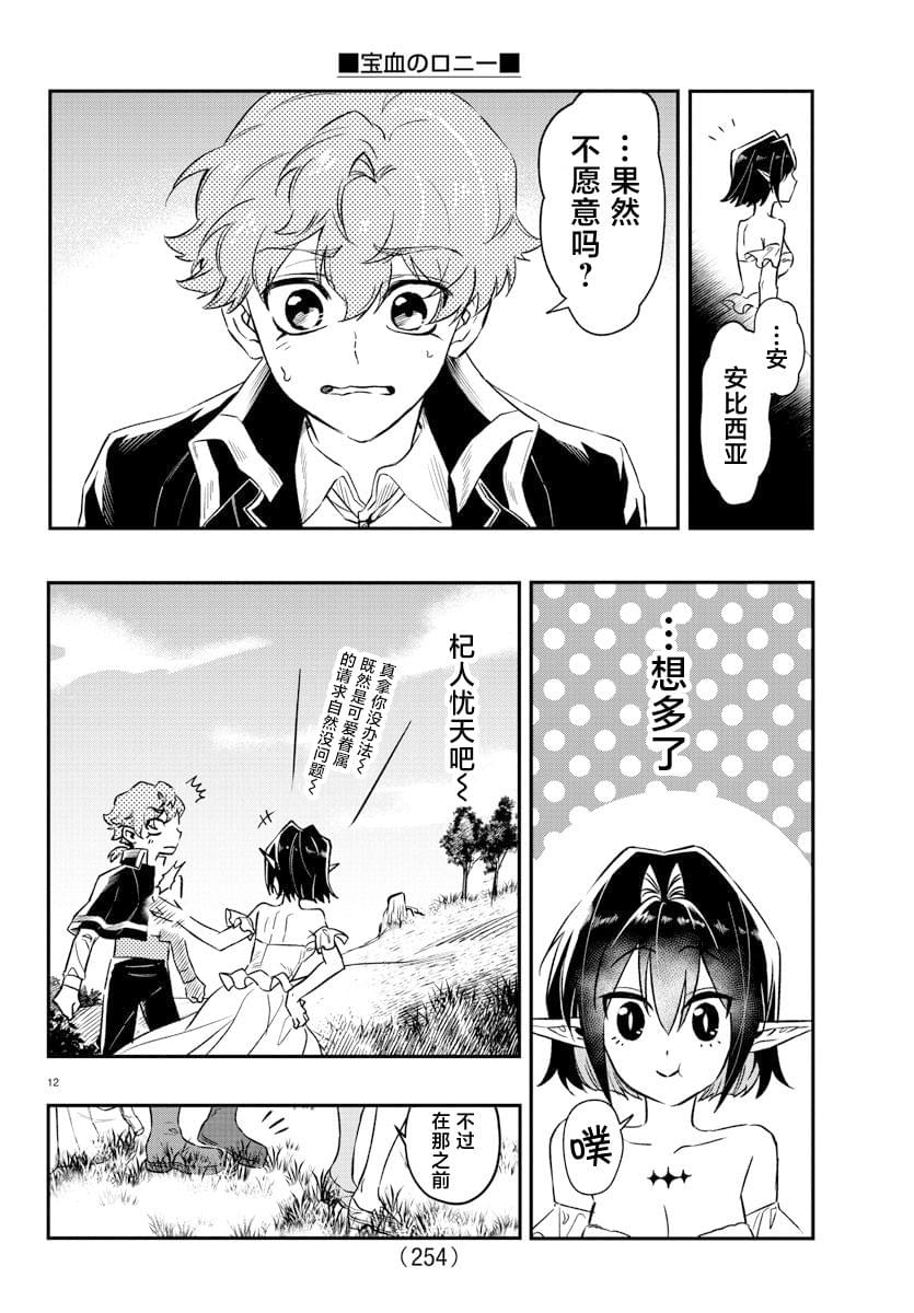 第13话10