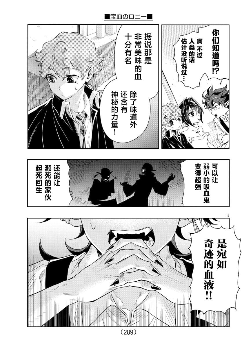第15话14