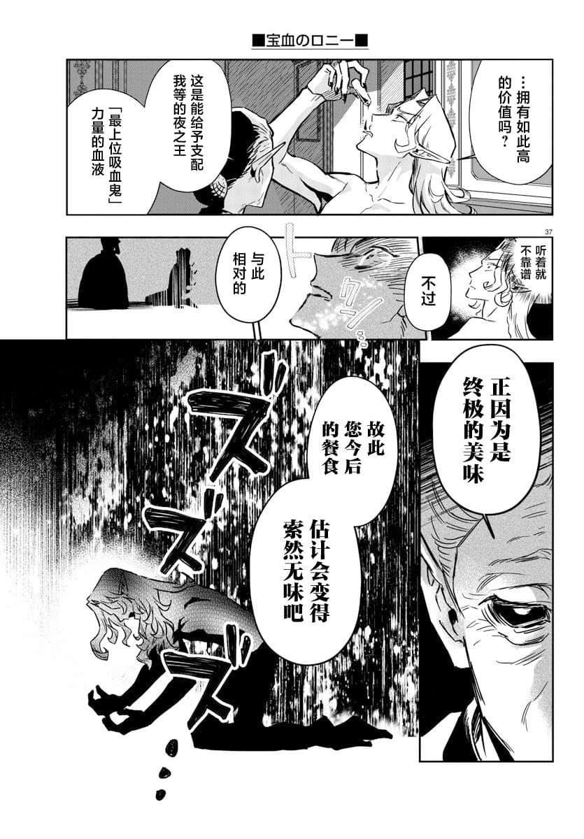第1话37