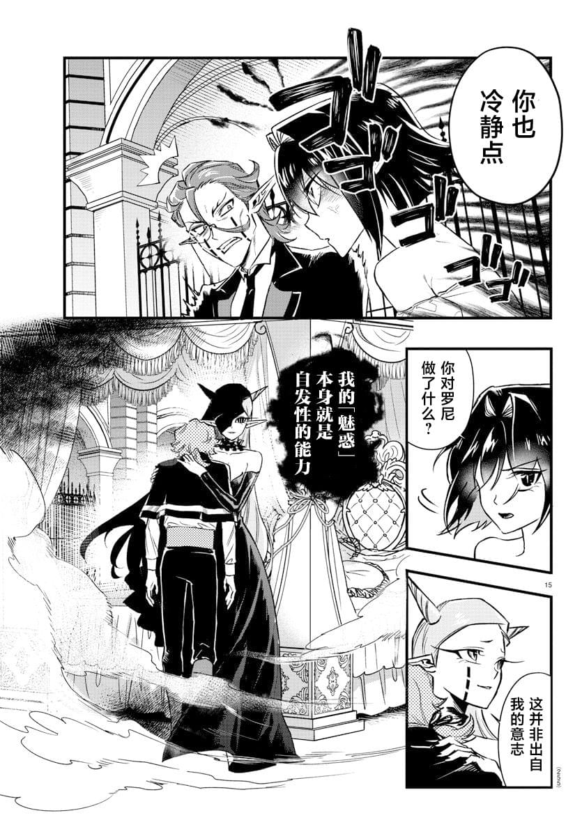 第7话14