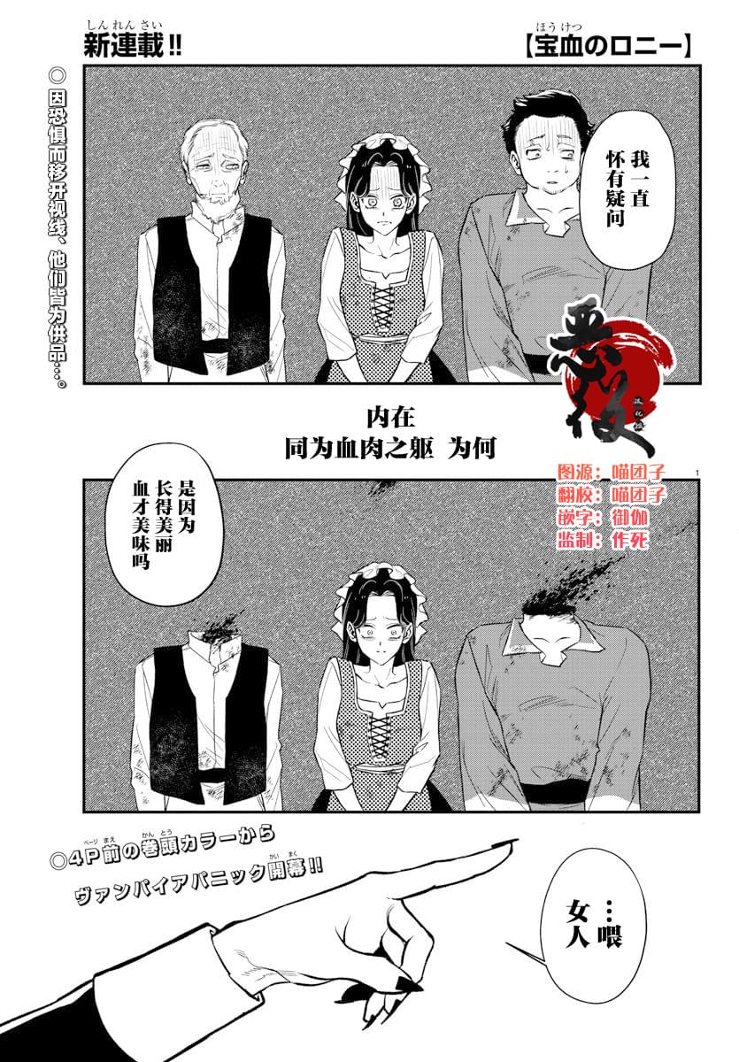 第1话2