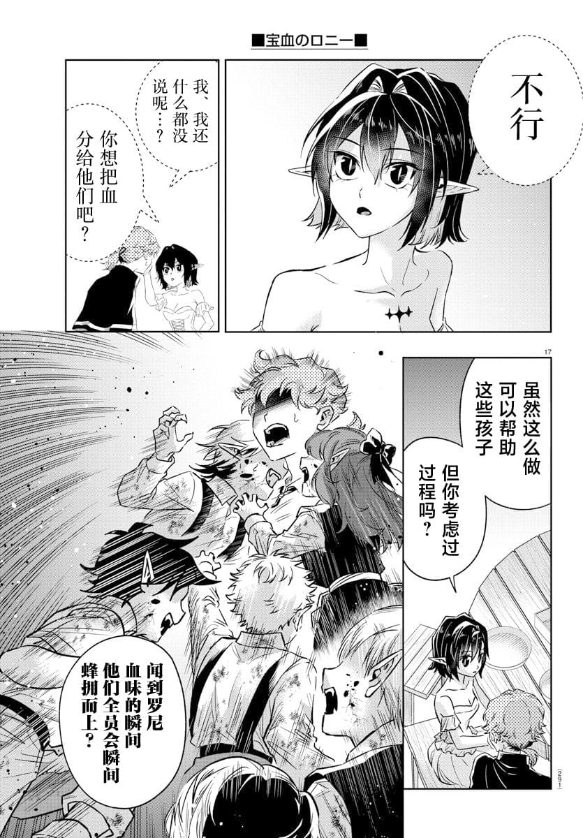 第15话16
