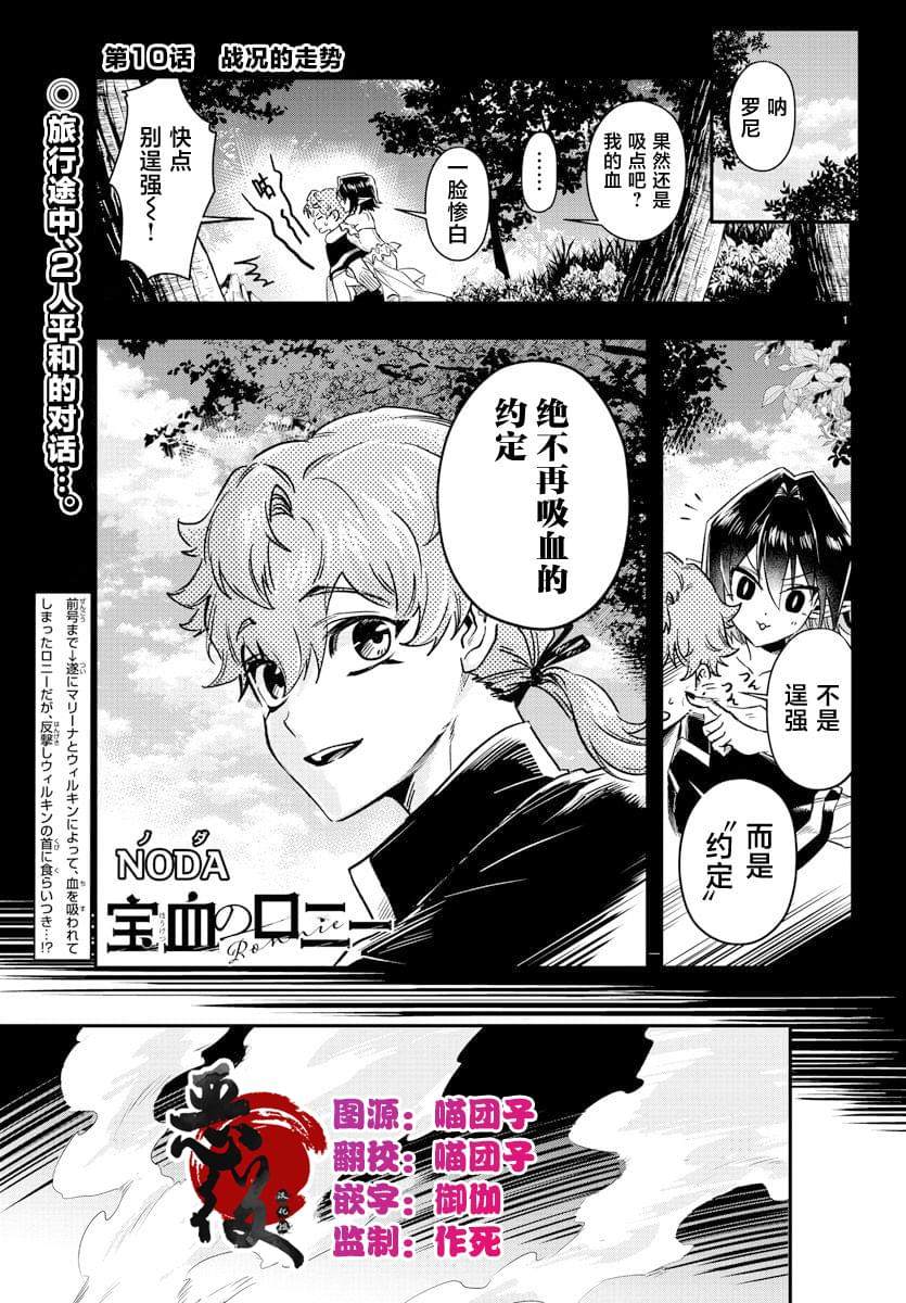 第10话0