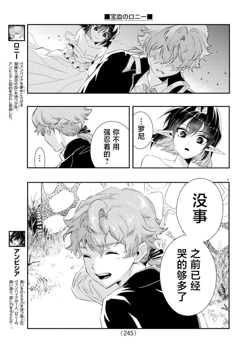 第14话4