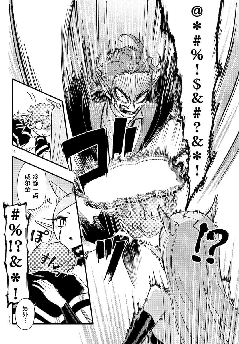 第7话13