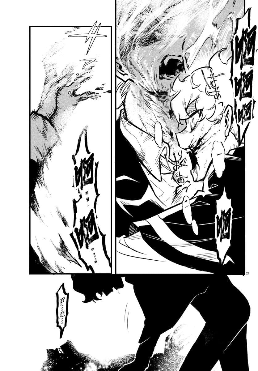 第3话20