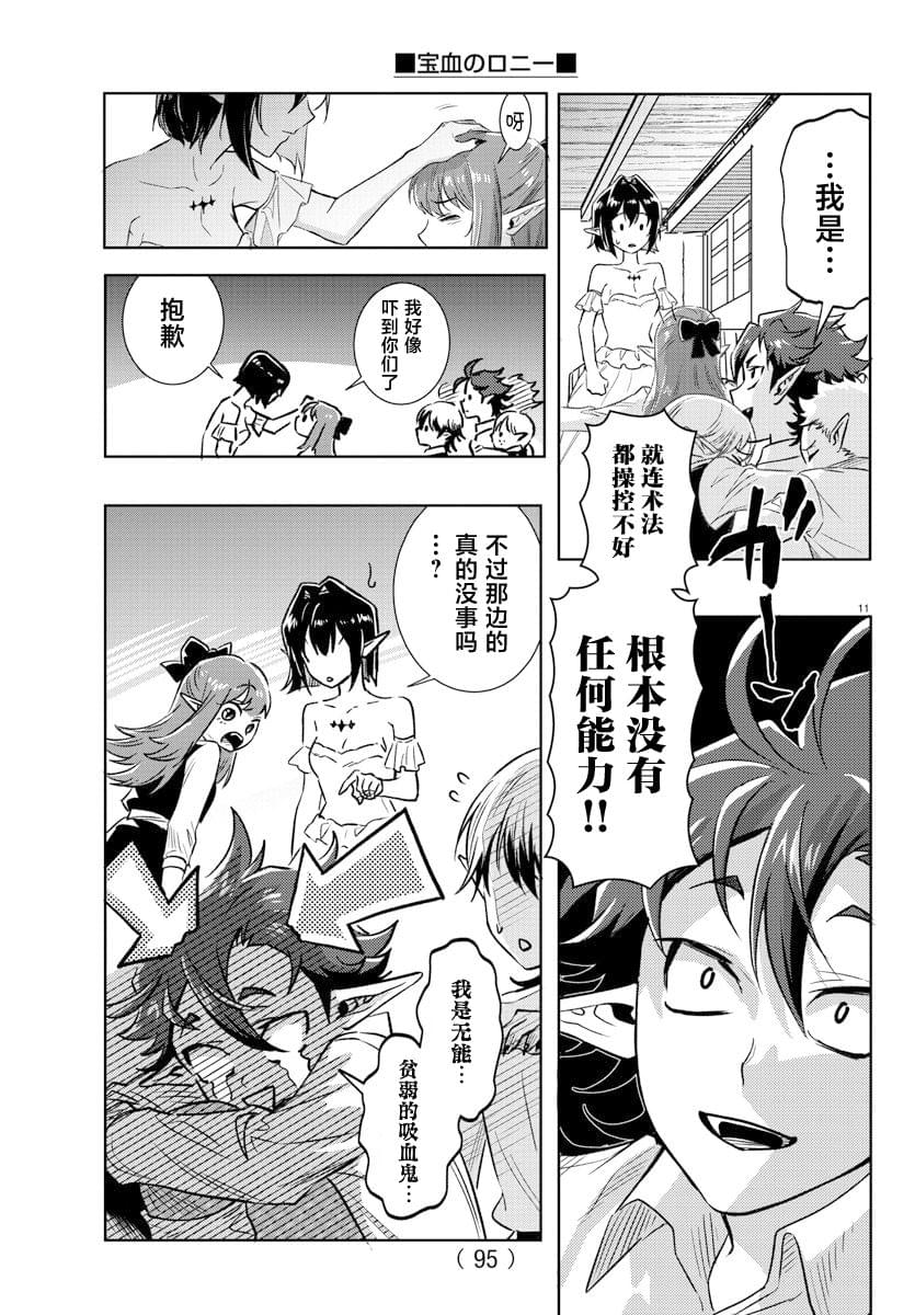 第17话11