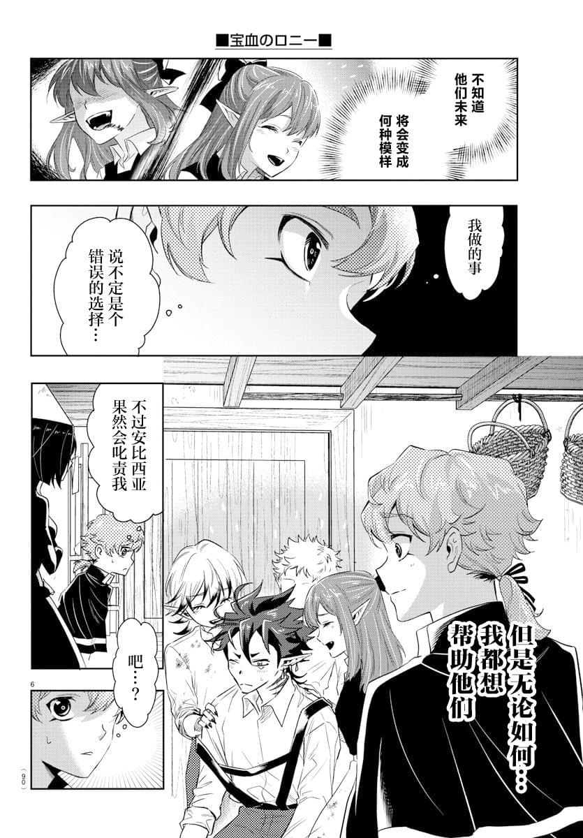 第17话6