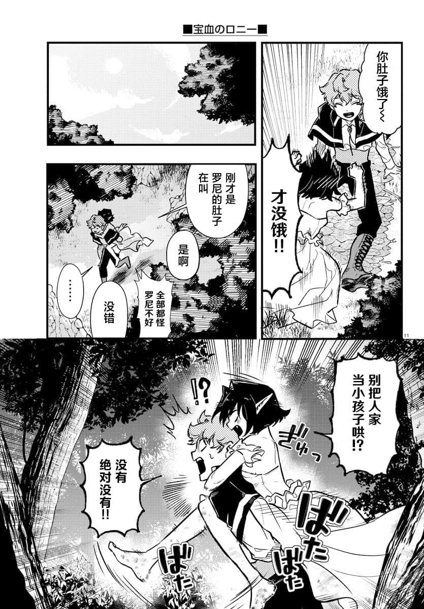 第5话10