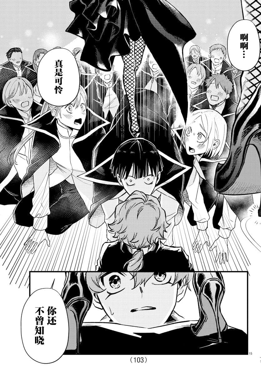 第6话15