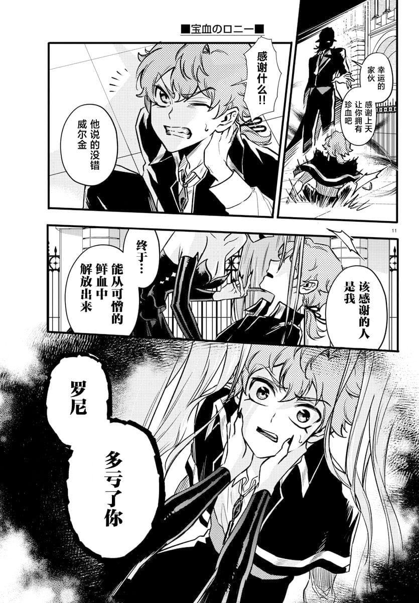 第8话10