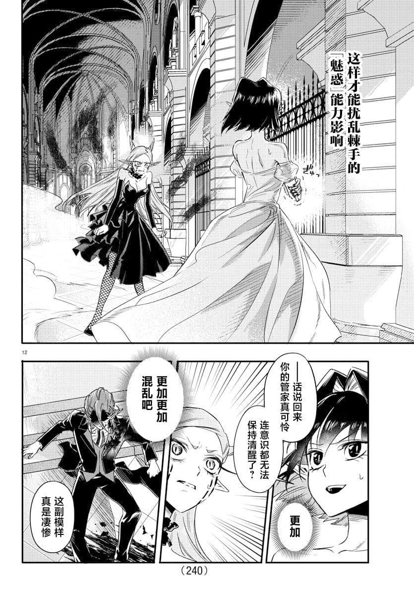 第10话9