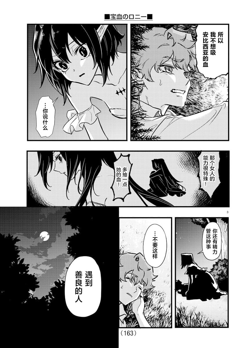第5话2