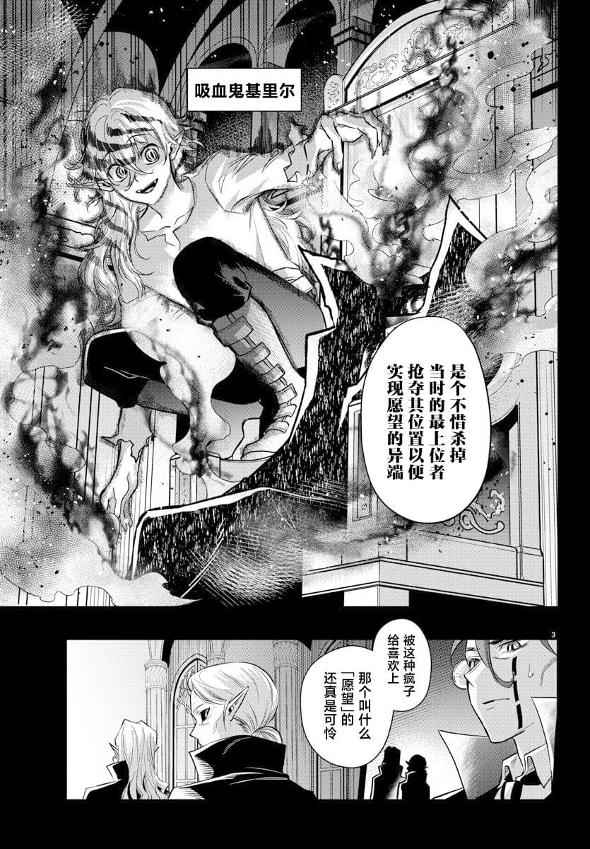 第18话3