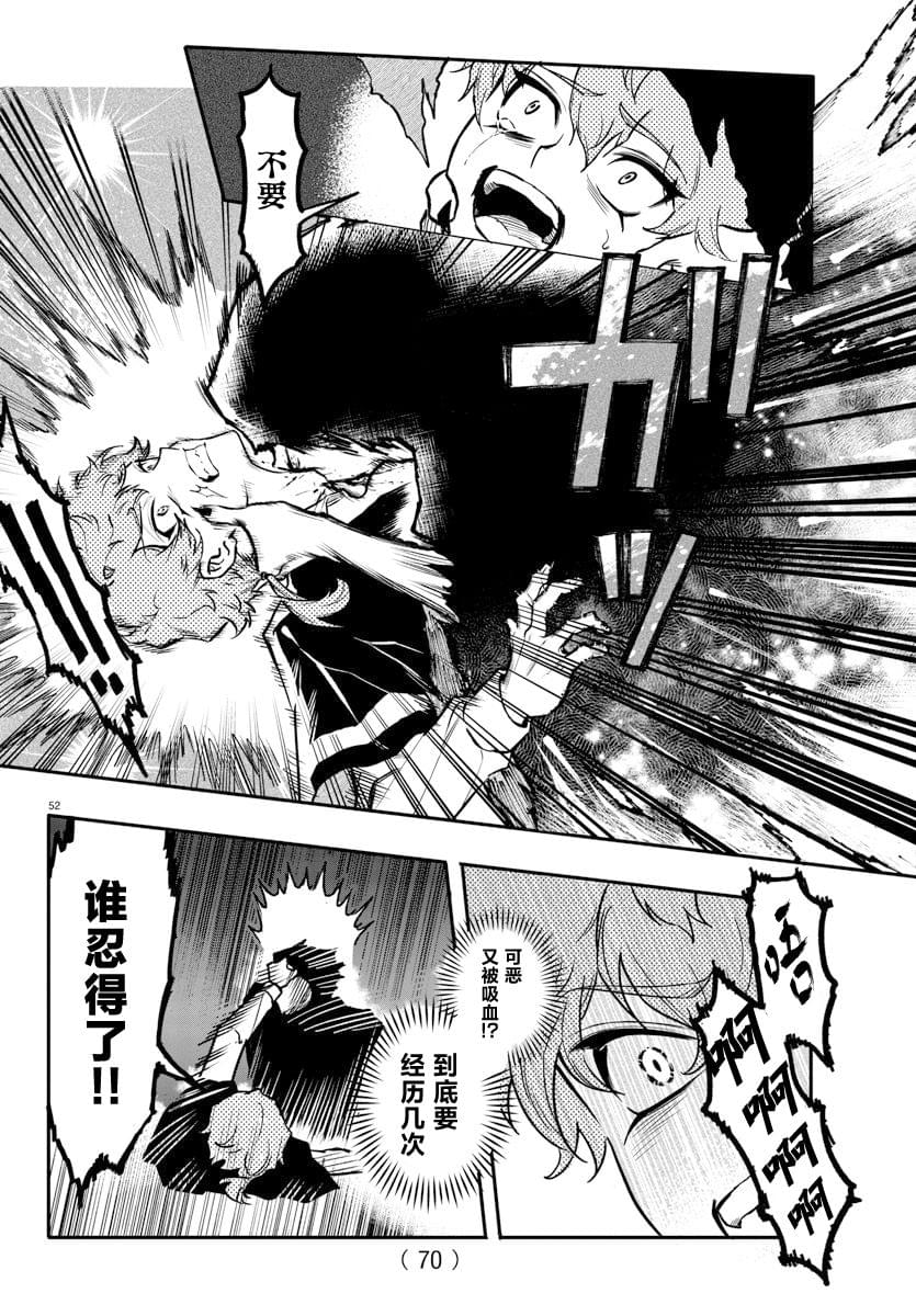 第1话51
