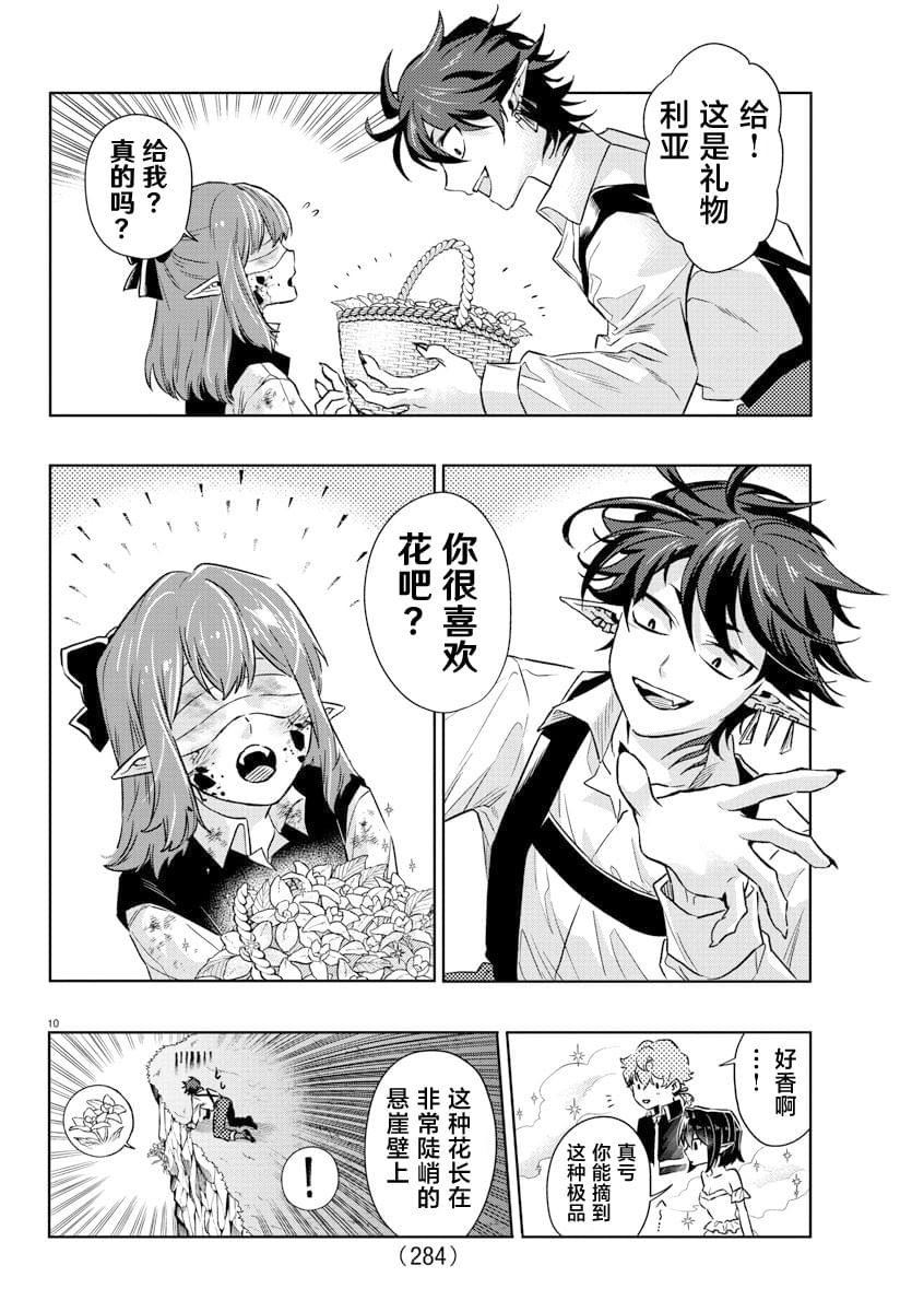 第15话9