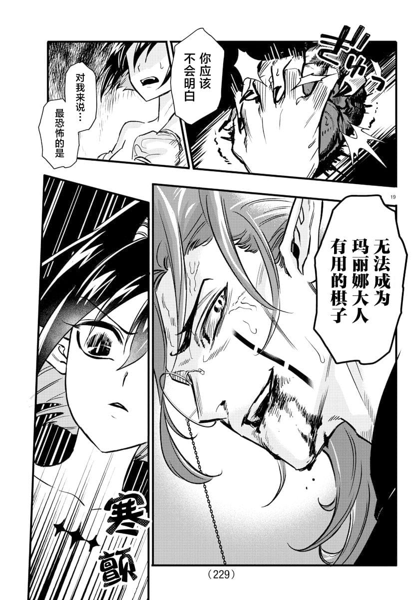 第8话17
