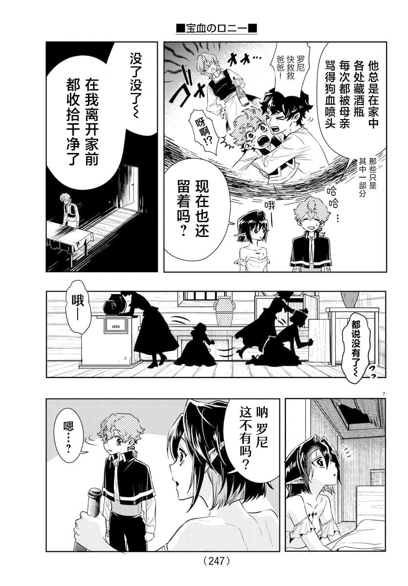 第14话6