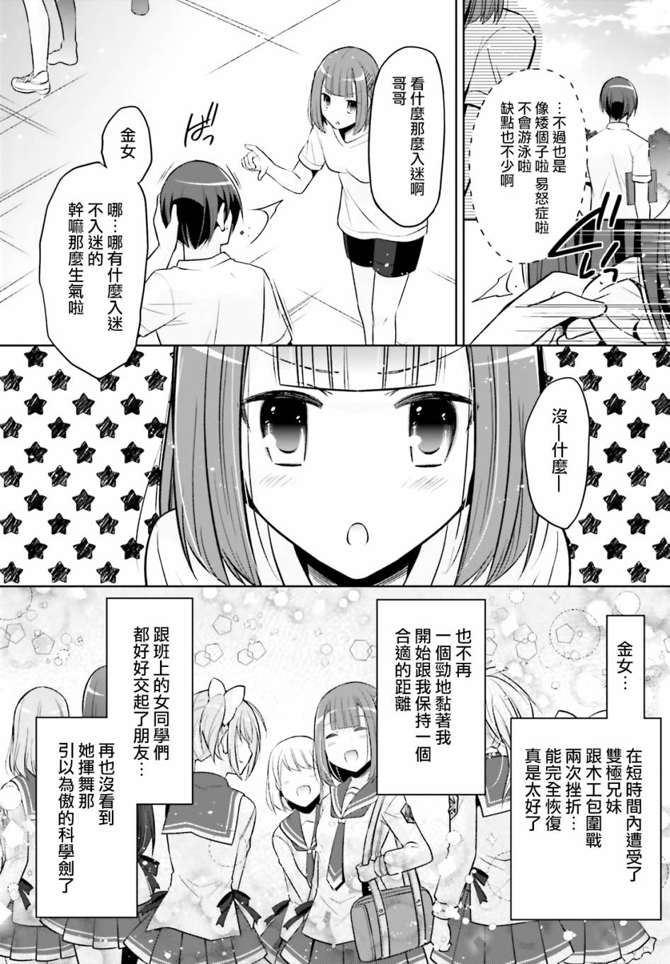 紫电魔女408