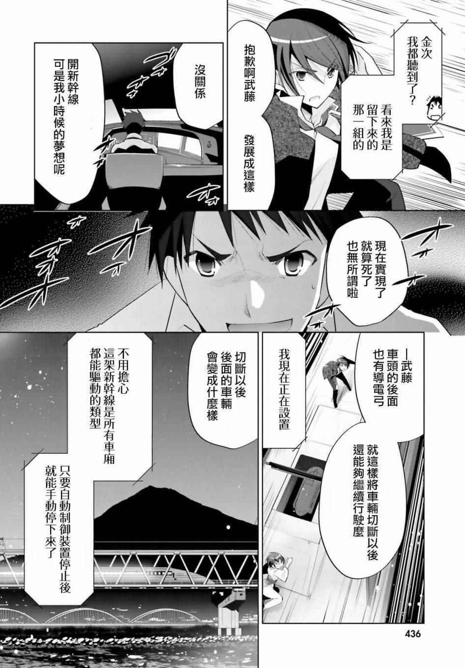 第88话13