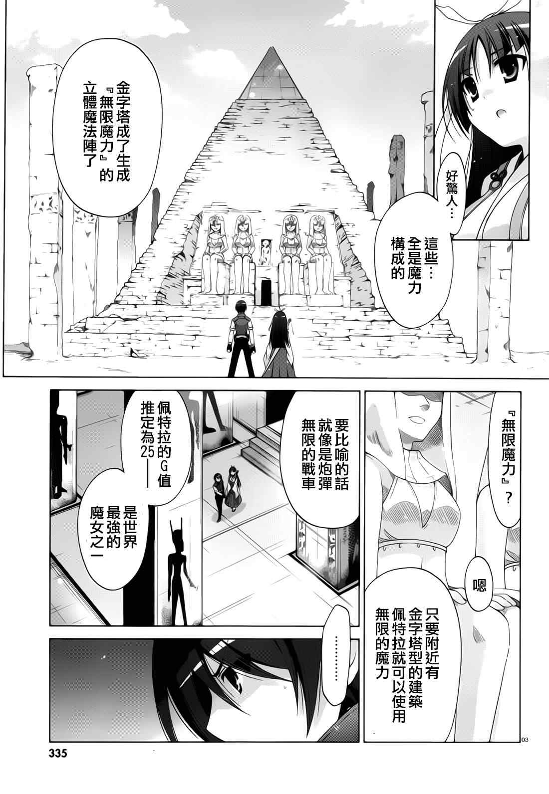 第55话2