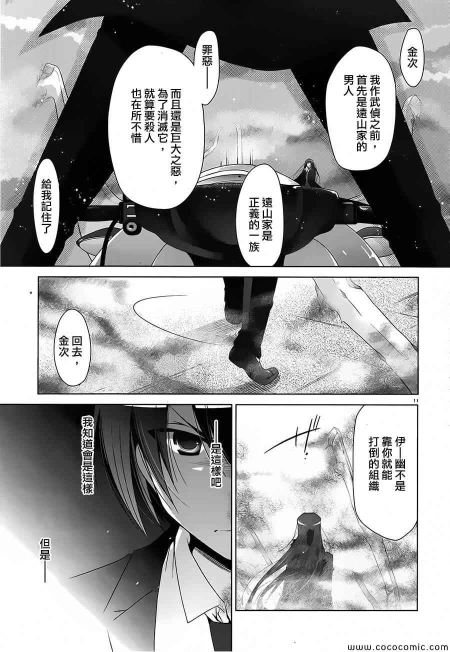 第53话10