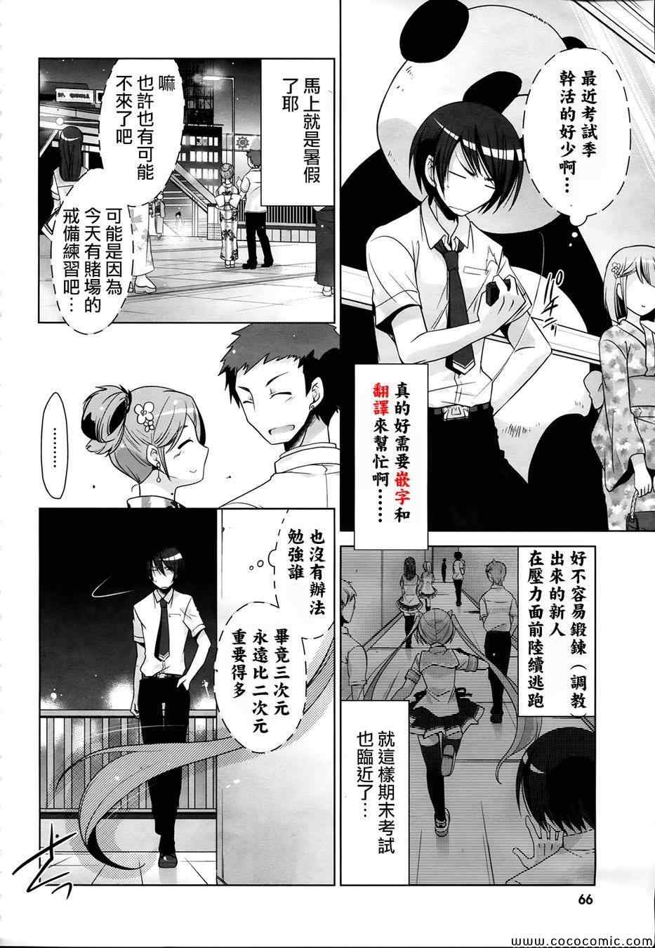 第49话30