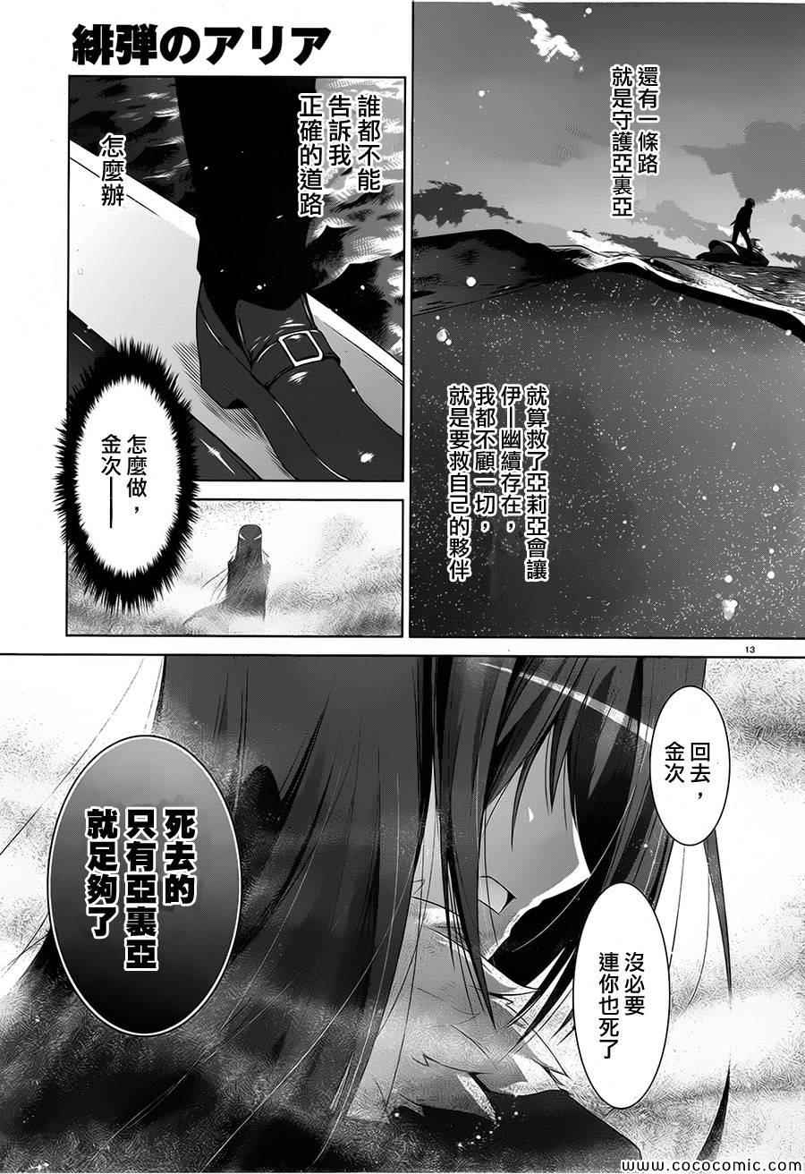 第53话12