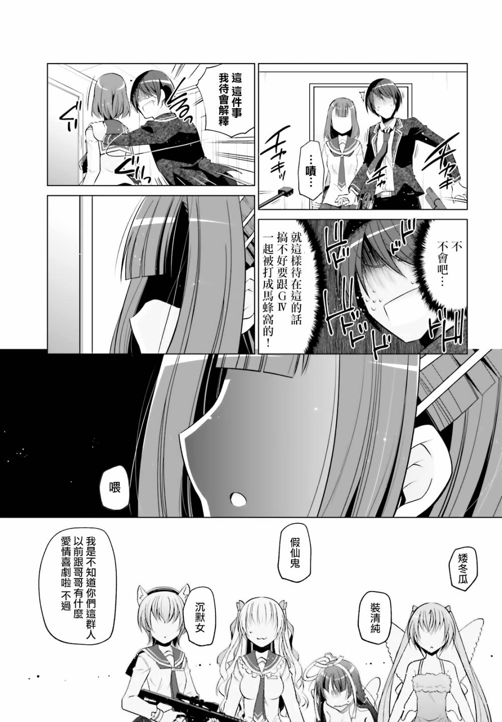 紫电魔女（28）16