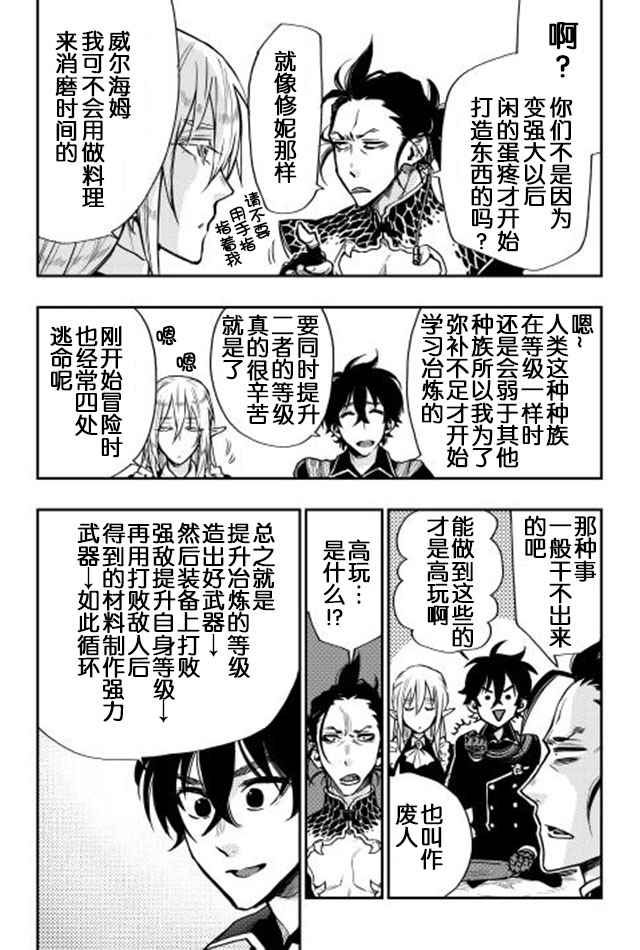 第17话7