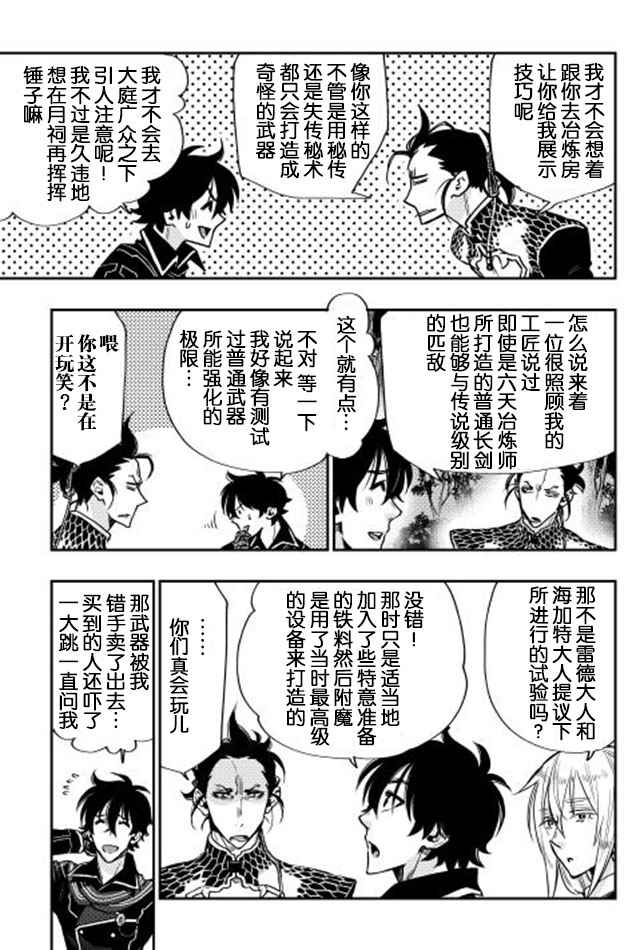 第17话10
