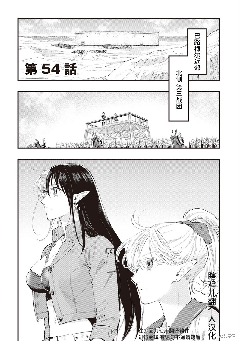 第54话0