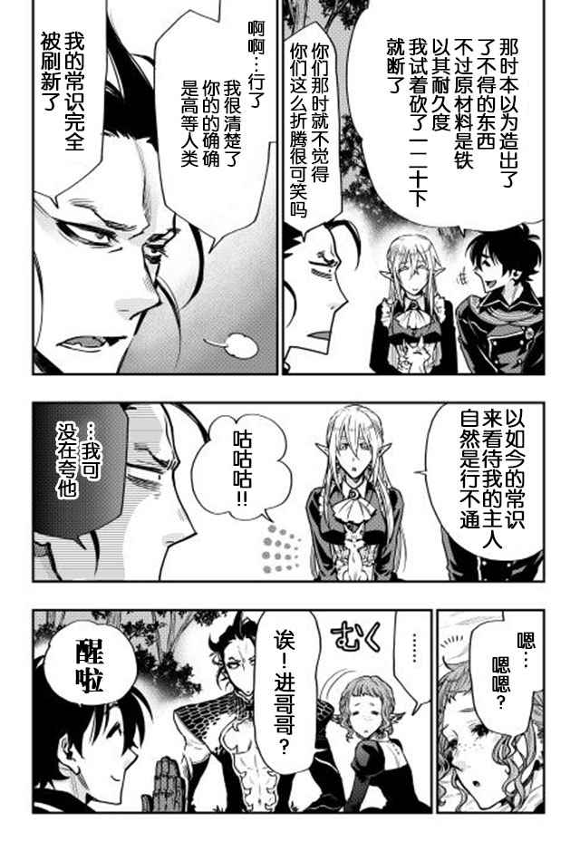 第17话11