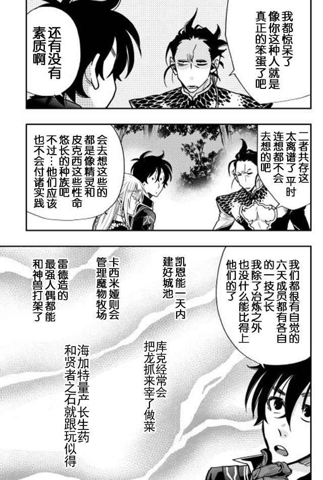 第17话8