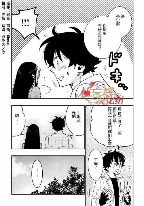 第35话29