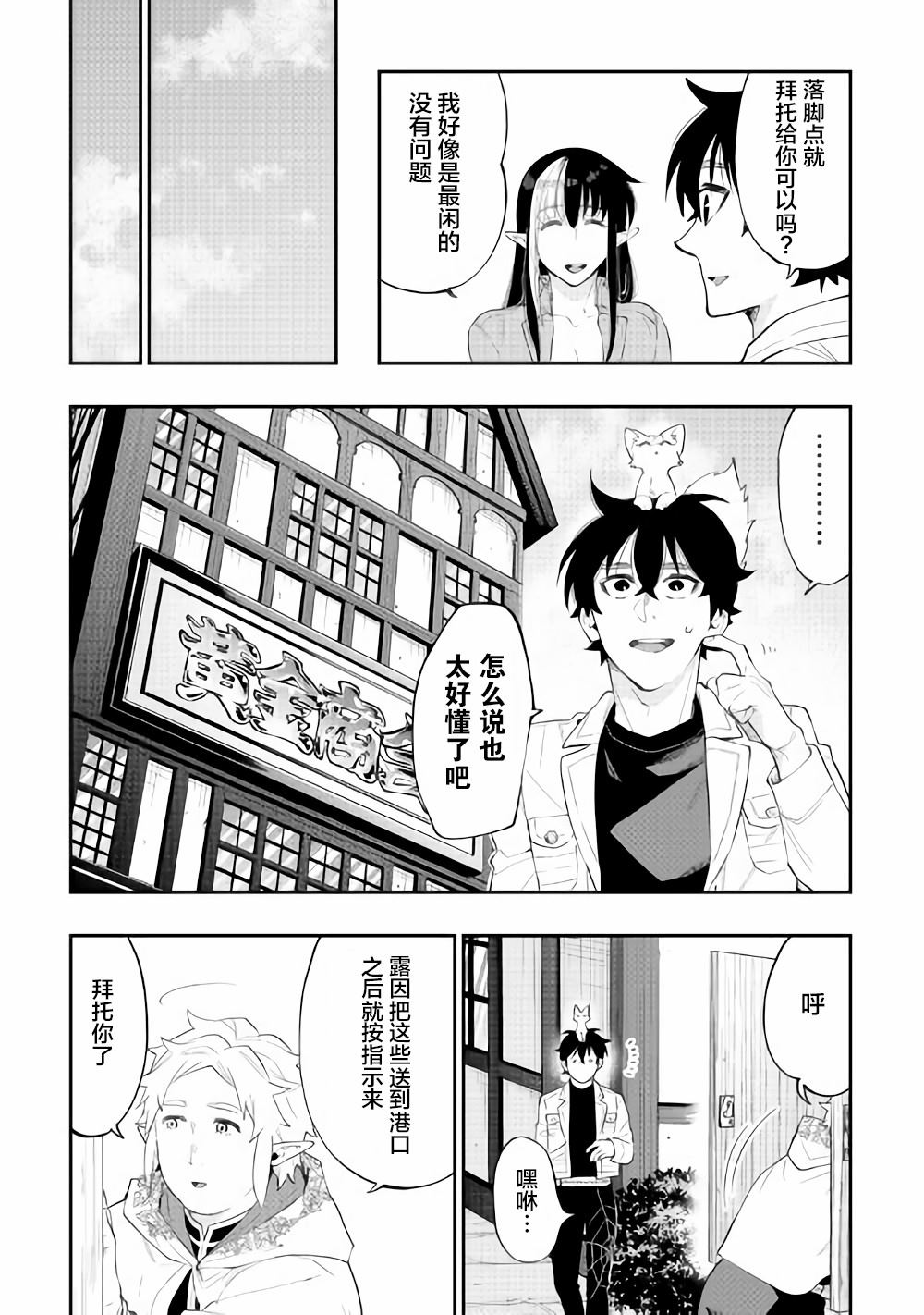 第48话6