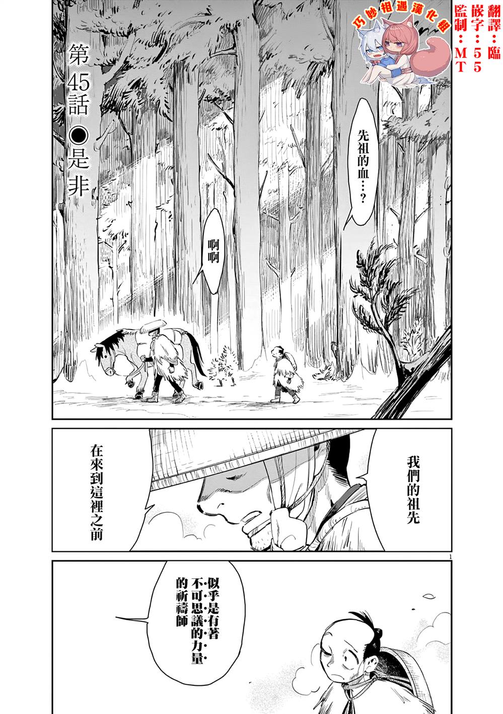 第45话0