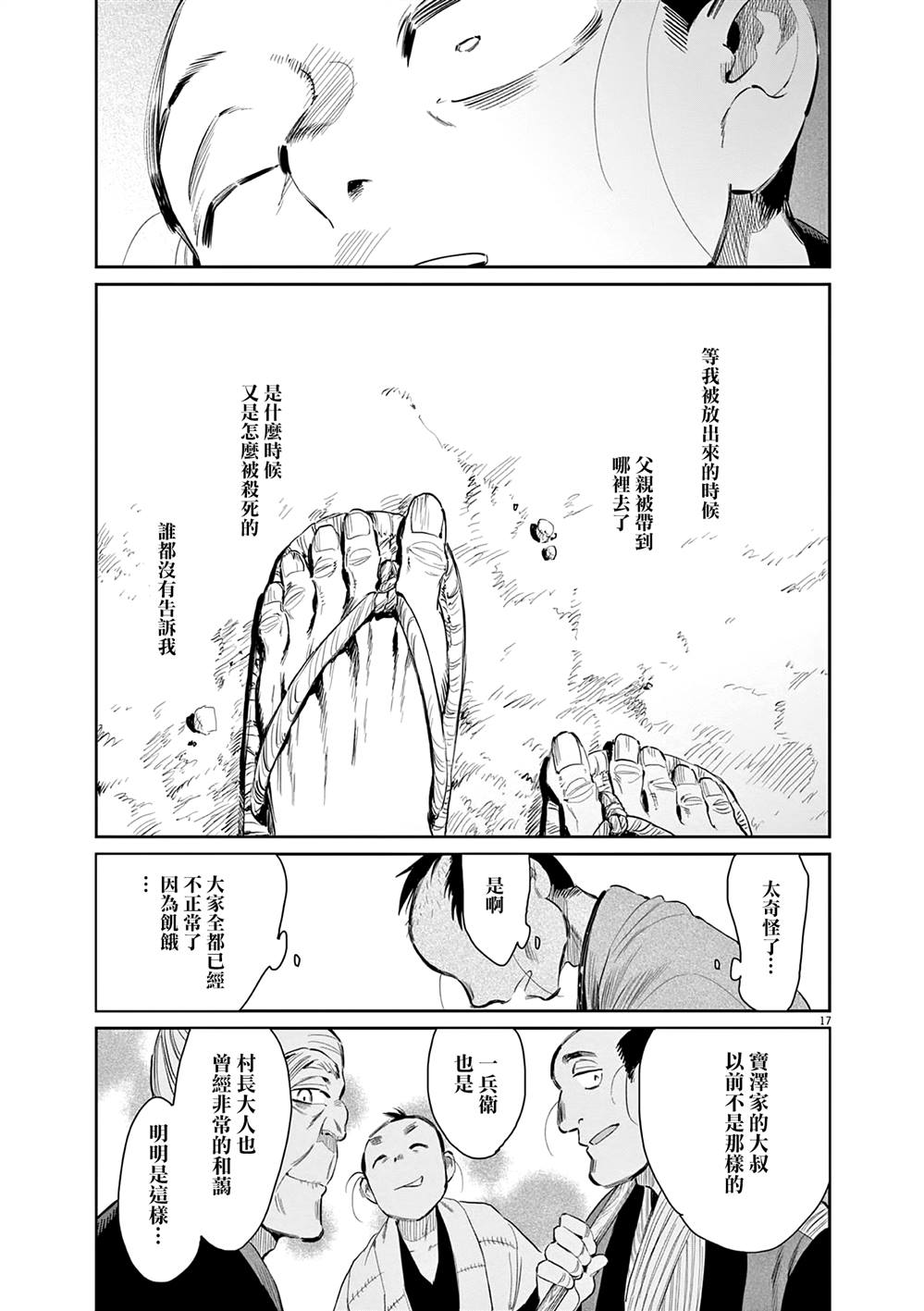 第45话16