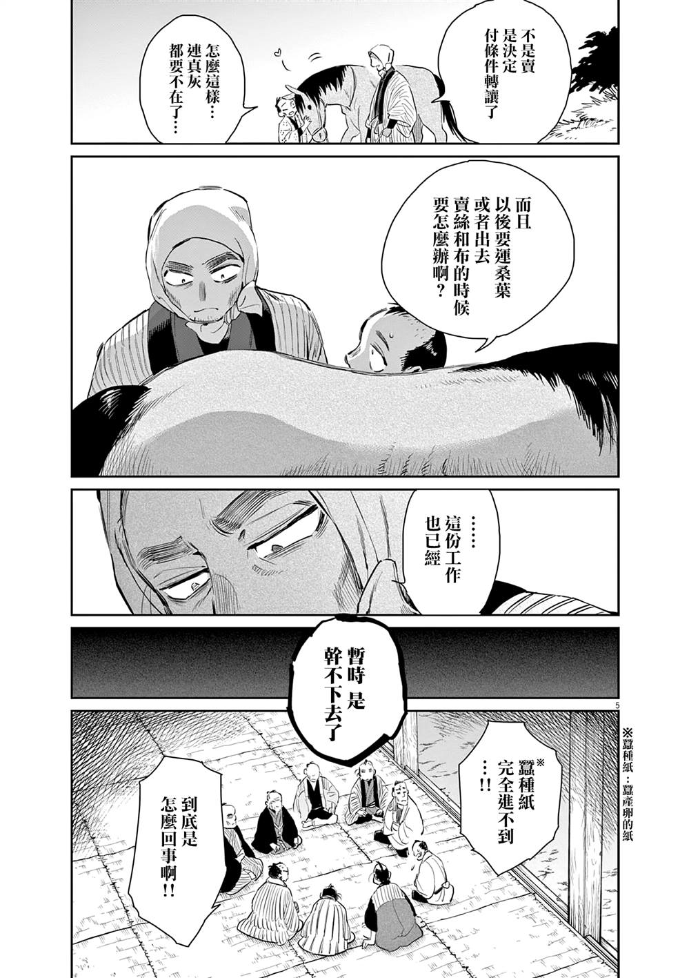 第45话4