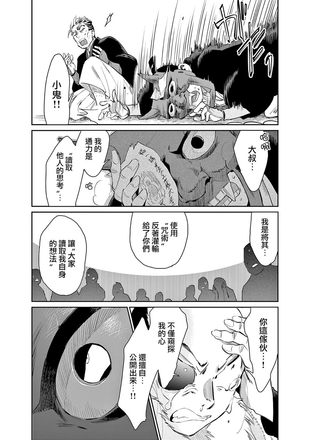 第47话7