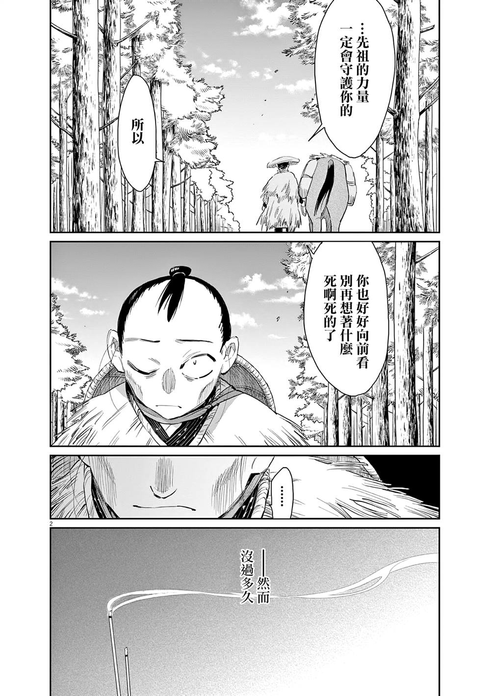 第45话1